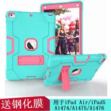 iPad Air硅胶套iPad5保护套皮套9.7英寸A1474 A1475 A1476保护壳