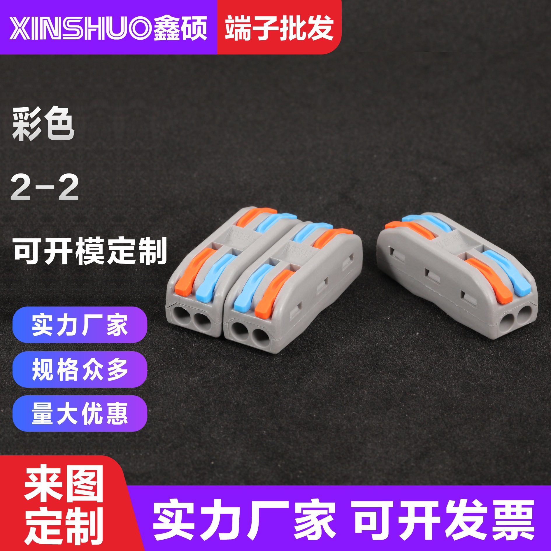 快速接线端子 软硬线通用连接器 接线器接头电线转接头 接线夹