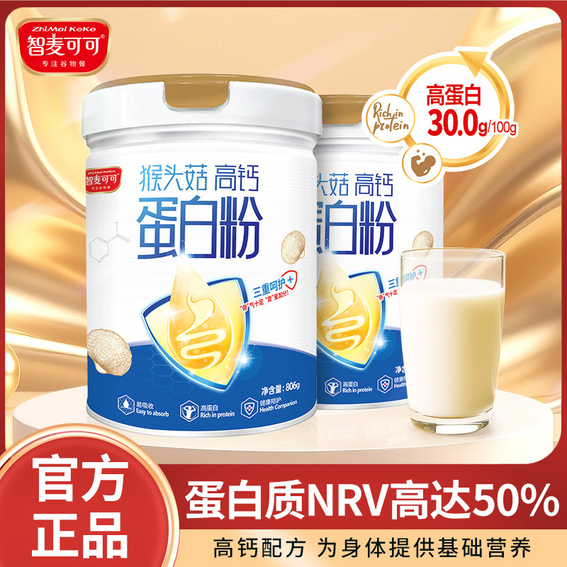 Hericium Erinaceus High-Calcium Protein Powder, Adult Probiotic Protein Powder, Soy Protein Nutritional Powder, Nutritional Drink for Middle-Aged and Elderly People