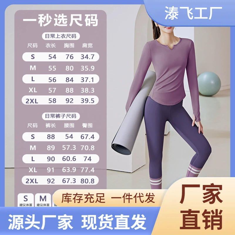 Autumn yoga clothing, quick dry sports long-sleeve for gym, for running