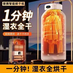 梅雨季节必备烘干机家用干衣机杀菌折叠宿舍风干衣服可折叠便携式
