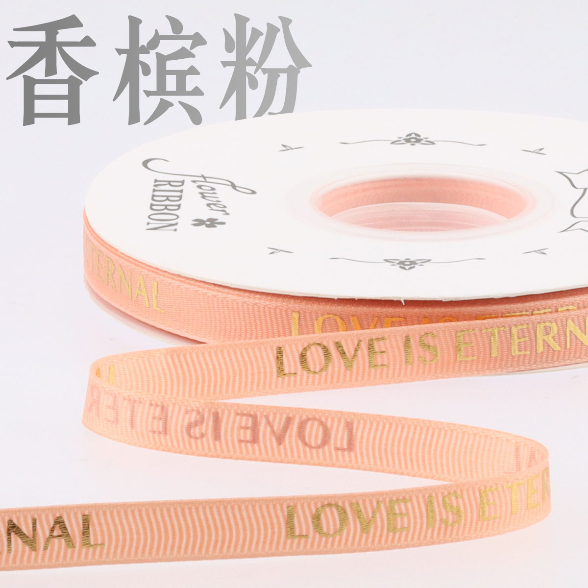 1cm gilding costilla cinturón embalaje de la flor cinta estrecha pastel de regalo de boda cinturón de hilo Inglés cinturón de poliéster