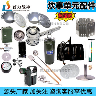 Outdoor Supply Unit Stove Burner Oil Tank Needle Oil Pipe Folding Bracket Spatula Frying Spoon Accessories