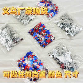 亮片银色五角星星星新款装饰手工材料配件填充物diy饰品批发