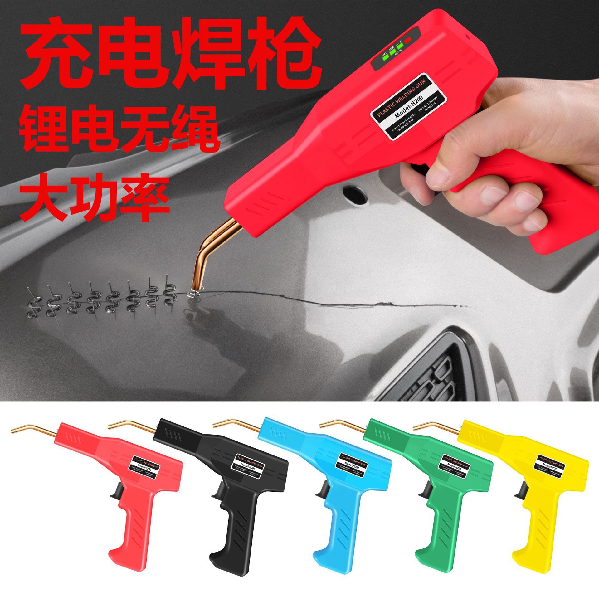 锂电款H50汽车保险杠修复机升级版充电池塑料修复焊枪焊钉 跨境
