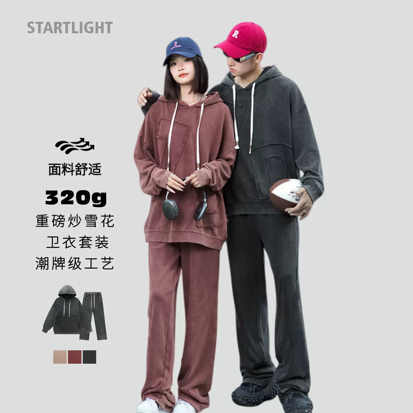 卫衣男套装潮牌纯棉运动休闲拉链撞色连帽情侣款情侣同款潮流款