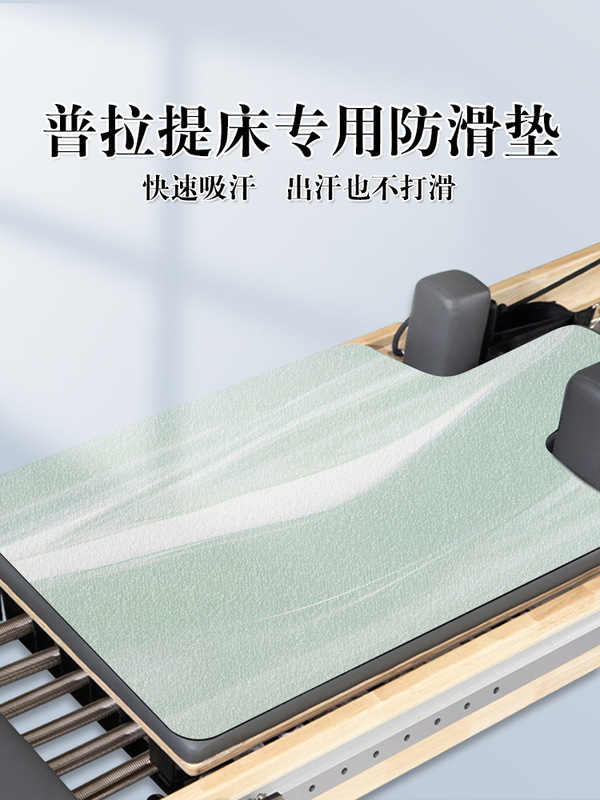 跨境麂皮绒lulu撞色普拉提核心床垫橡胶瑜伽垫吸汗器械印花专用垫|undefined