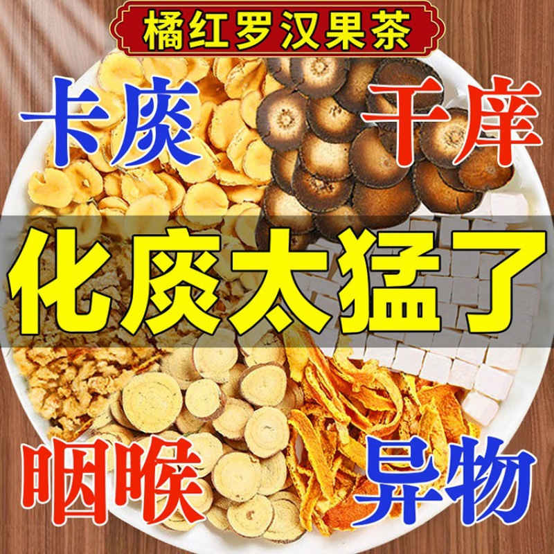 Orange Red Monk Fruit Refreshing Tea Sweet Tangerine Peel Fat Sea Orange Red Fruit Chrysanthemum Phlegm Cough Tea Bag Wholesale Package