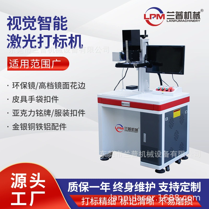 Визуальный интеллектуальный лазерный маркировочный станок, автоматическое позиционирование, оптоволоконная машина для кодирования цветных букв Mopa, лазерный гравировальный станок из нержавеющей стали