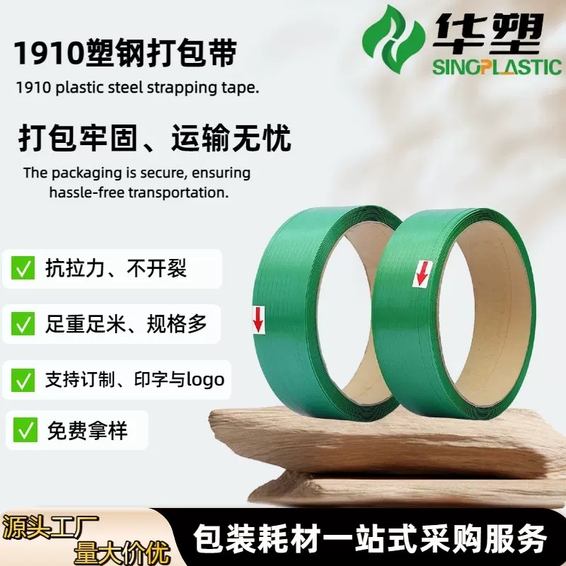 厂家批发pet1910塑钢打包带手动塑料打包机用捆扎PET塑钢带捆扎带
