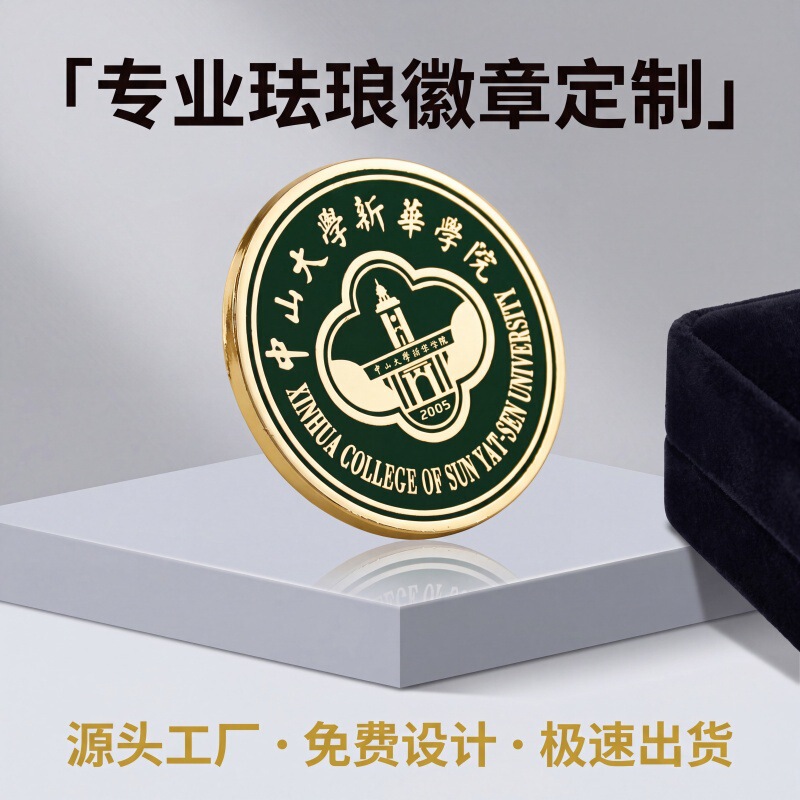 Custom enamel badges, custom-made college commemorative gifts, cultural and creative printing design, custom logo metal badges