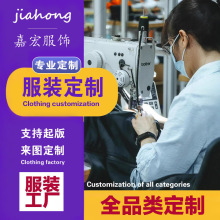 服装定制工厂衣服工作服来图定制t恤卫衣短裤跨境外贸男女装定做