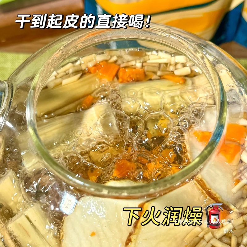 竹蔗茅根雪梨茶马蹄水润燥儿童可用竹庶马蹄水冷泡水花果茶凉茶|undefined