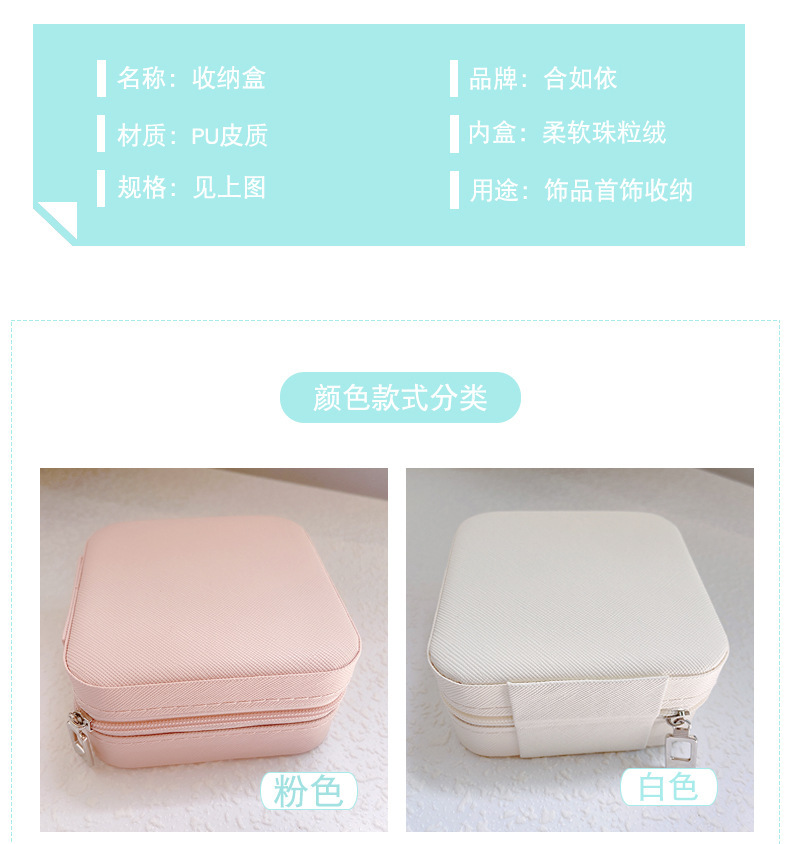 PU Earring Storage Box Necklace Jewelry Organizer Ring Earring Small Jewelry Box Portable Jewelry Storage Case