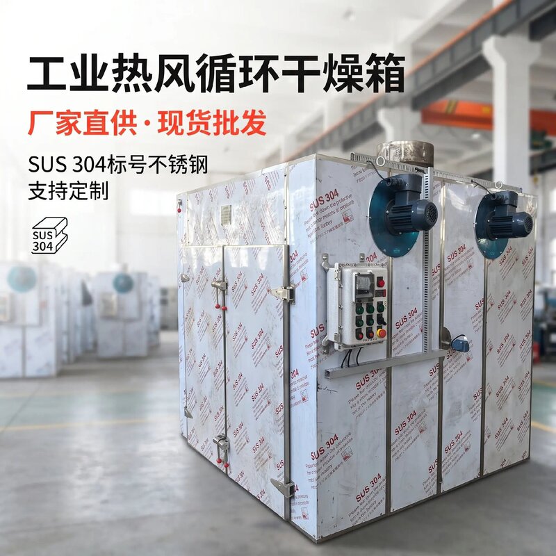 Customized Edible Fungus Hot Air Circulation Oven Dry Fruit Nut Dryer Chrysanthemum Tea Meat Low Temperature Drying Box Customized Edible Fungus Hot Air Circulation Oven Dry Fruit Nut Dryer Chrysanthemum Tea Meat Low Temperature Drying Box