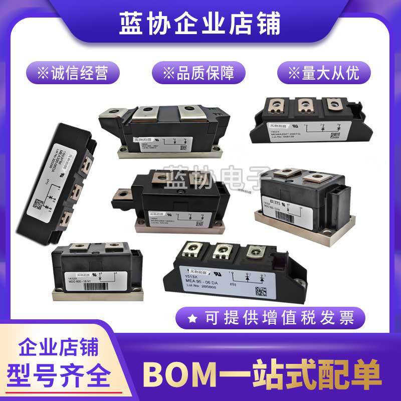 工厂货源VUB145-16NOXT VUB145-16NO1全新IXYS整流桥功率模块