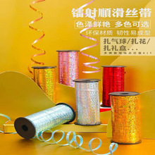 结婚婚庆婚礼绳子用品扎带气球布置装饰氦气彩带丝带派对镭射绑绳