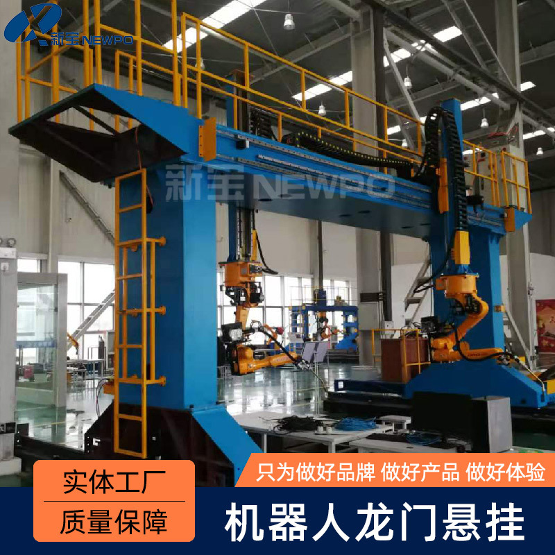 机器人龙门吊臂，路轨龙门同步焊接机器人龙门架 机器人倒挂焊接