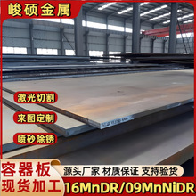 ����09MnNiDR�͜؉�������䓰�15CrMoR����偠t��ͺϽ��а�ӹ�