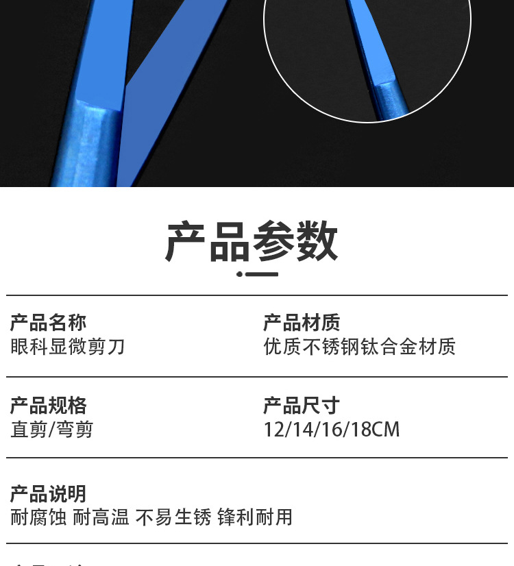 显微剪刀_07.jpg
