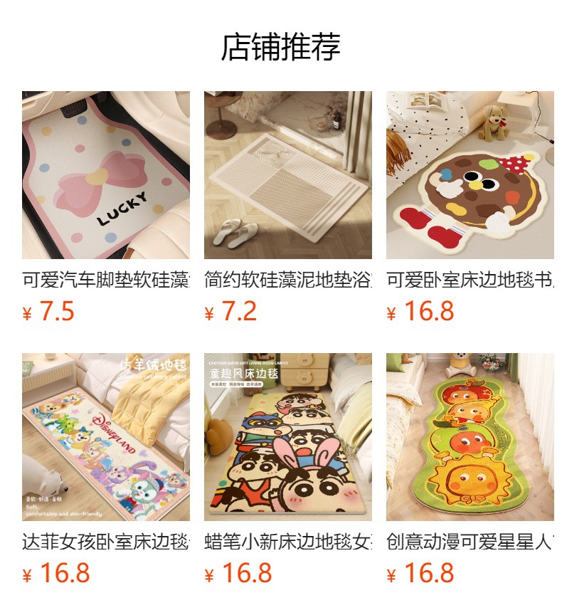Cartoon Car Floor Mats, Soft Diatom Mud Floor Mats, Universal Car Interior Water-Absorbent, Quick-Drying and Easy-To-Clean Mats, Drop Shipping