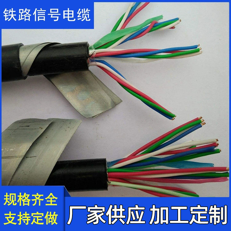 天联供应PTYA23 19*1.0 19芯铁路信号电缆 HEYFLT23长途对称电缆