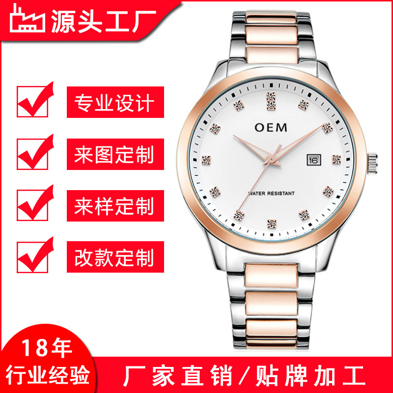 手表OEM定制礼品男士商务情侣时尚手表316不锈钢单历品牌手表