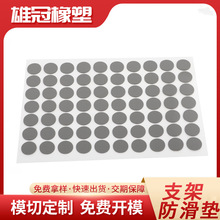 灰色硅胶垫片减震防滑圆形背胶自粘硅胶脚垫橡胶垫片手机支架底座