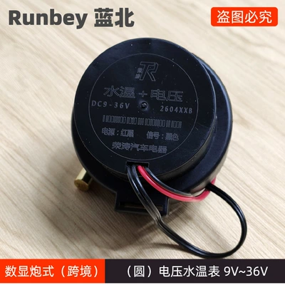 Other vehicle instruments voltage two-in-one conjoined combination meter