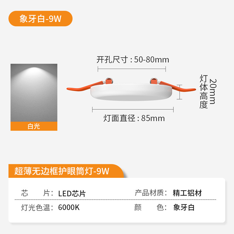 自由开孔面板灯可调筒灯6w9w15w21w3寸4寸6寸圆形嵌入式孔灯节能|undefined