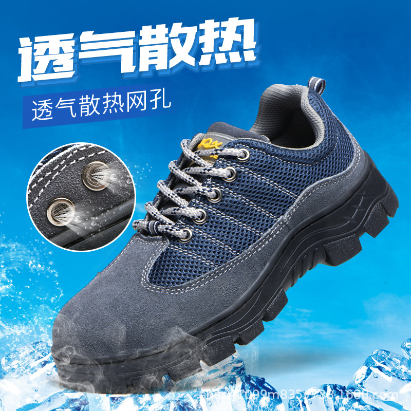 厂家供应批发劳保鞋防砸防刺钢包头透气耐磨安全耐油酸碱防护鞋