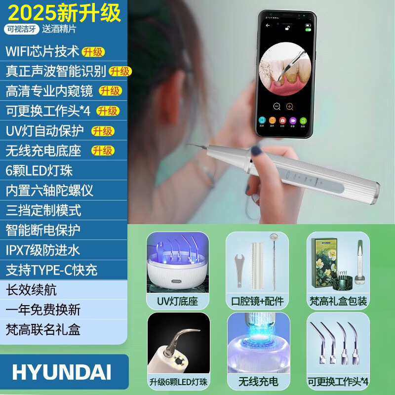 HYUNDAI可視化超音波スケーリング器洗浄歯石神除去器歯垢汚れ洗浄プレゼント|undefined