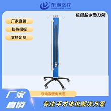 手术室盐水架泌尿科冲洗塔机械助力盐水架冲洗液袋用加压器吊瓶架