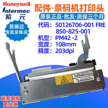 Honeywell intermec PM42 203dpiӡ^50126706001 850825001