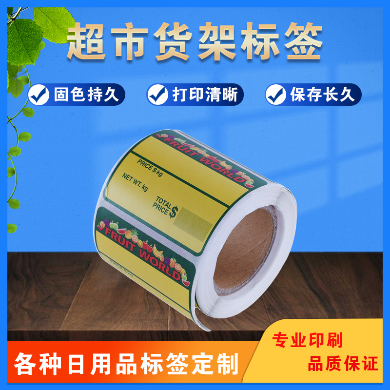 源头供应卷筒不干胶标签55*40*700 不干胶标签广告logo贴纸铜版纸