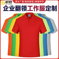 Летняя корпоративная групповая рабочая одежда, культурная рубашка, однотонная рубашка-поло, индивидуальный воротник для сотрудников, короткий рукав, вышитый логотип.