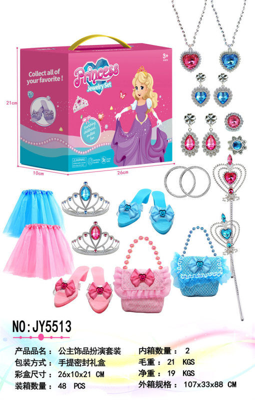 JY5513 越境新製品プリンセスままごとアクセサリープレイセットガールギフトドレスアップおもちゃクラウン|undefined