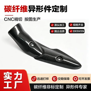 碳纤维非标异形件 无人机机器人异形零部件 CNC精切 3K碳纤定制