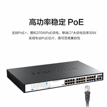 �»�����H3C��S1226F-HPWR 24��ȫǧ����ҵ���罻����