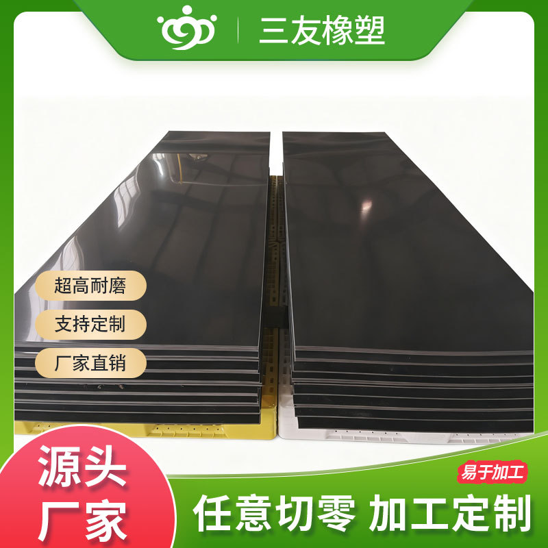 超高分子量聚乙烯板hdpe板耐磨阻燃抗静电聚乙烯塑料板工程塑料