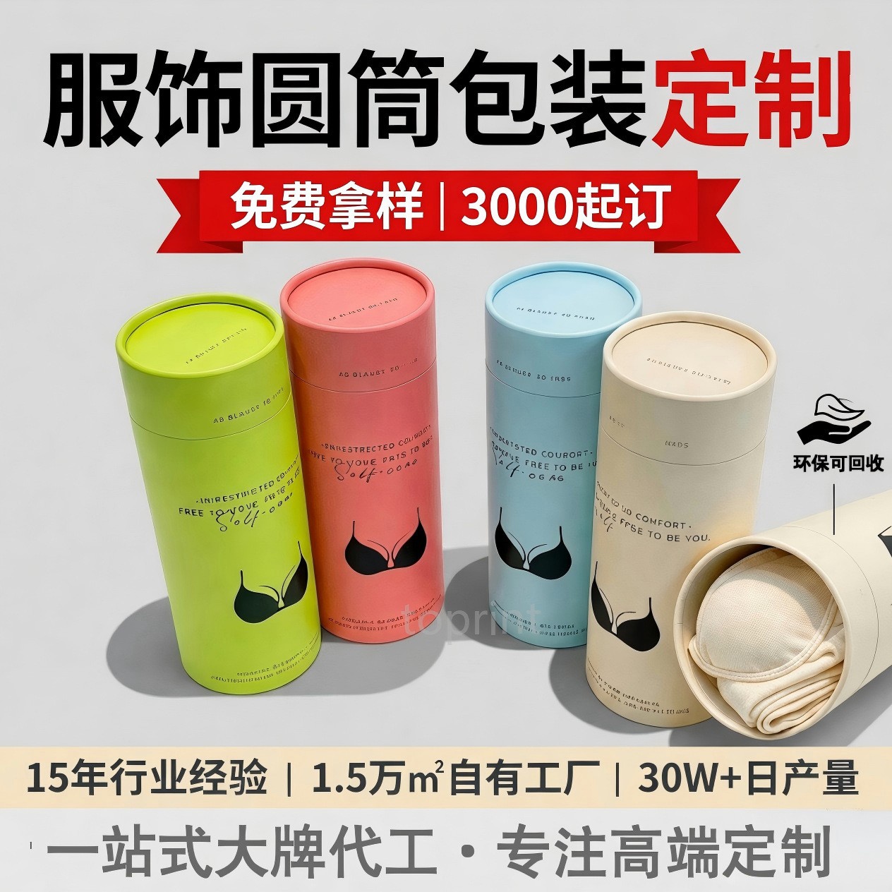 源头工厂圆筒包装定制防潮抗压纸筒家居服饰书画海报礼品通用圆筒