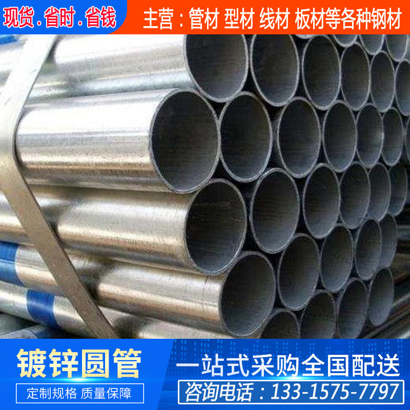 厂家供应 镀锌管 消防管 大口径热浸锌管 可对外加工镀锌业务