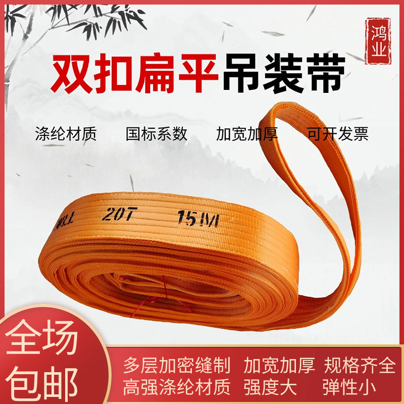 20吨管道起重吊装带高强涤纶20T5M10M扁平吊带国标搬运货物吊索具