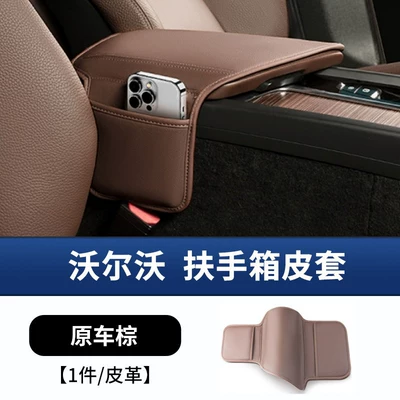 Protective Cover Original Car | Sürətlər qutusu və əl tormozu başlıqları - 18-26-volvo-armrest-box-cover-original-car-brown-skin-like-leather-upgraded-storage-bag-xc60s60v60