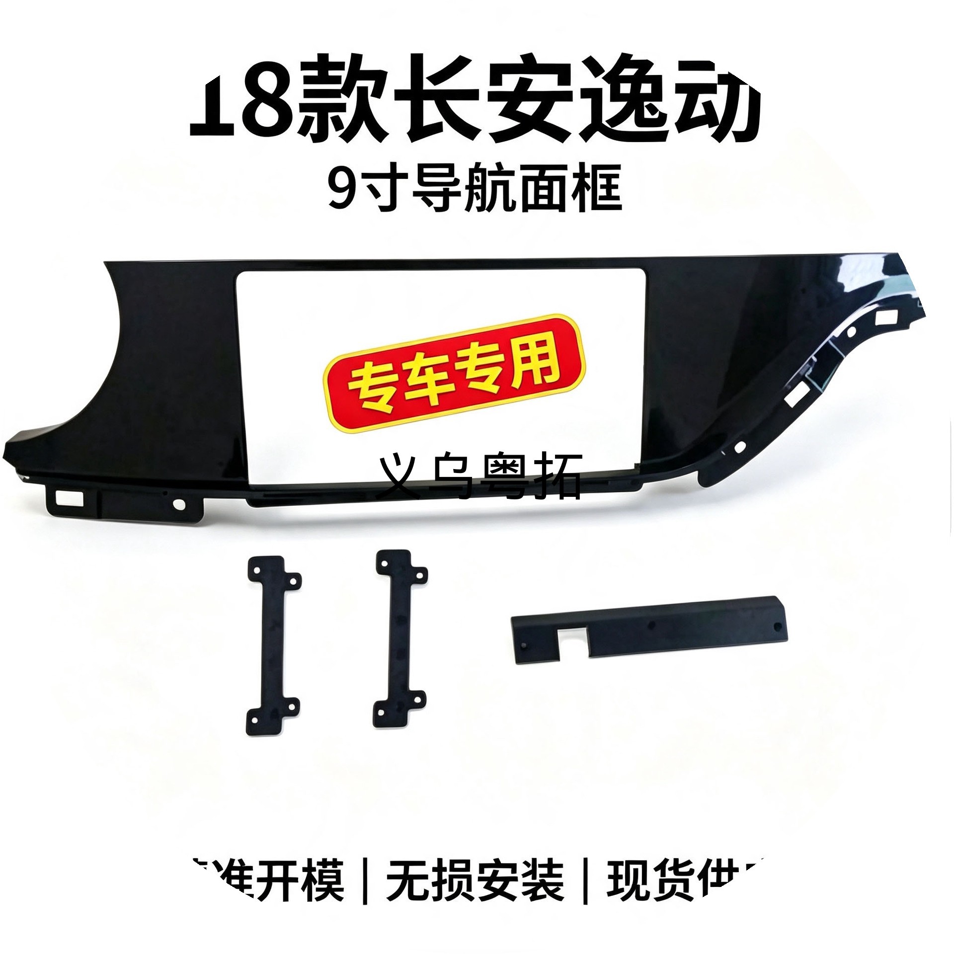 Applicable to 18 models of 9inch AVALON Android navigation panel, DVD panel, versatile frame, audio modification