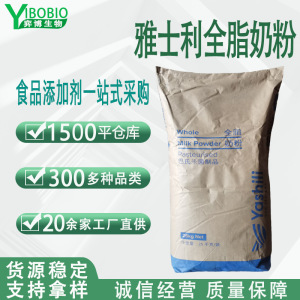 新西兰雅士利全脂奶粉食品级奶粉牛轧糖奶茶酸奶麻辣烫烘焙原料