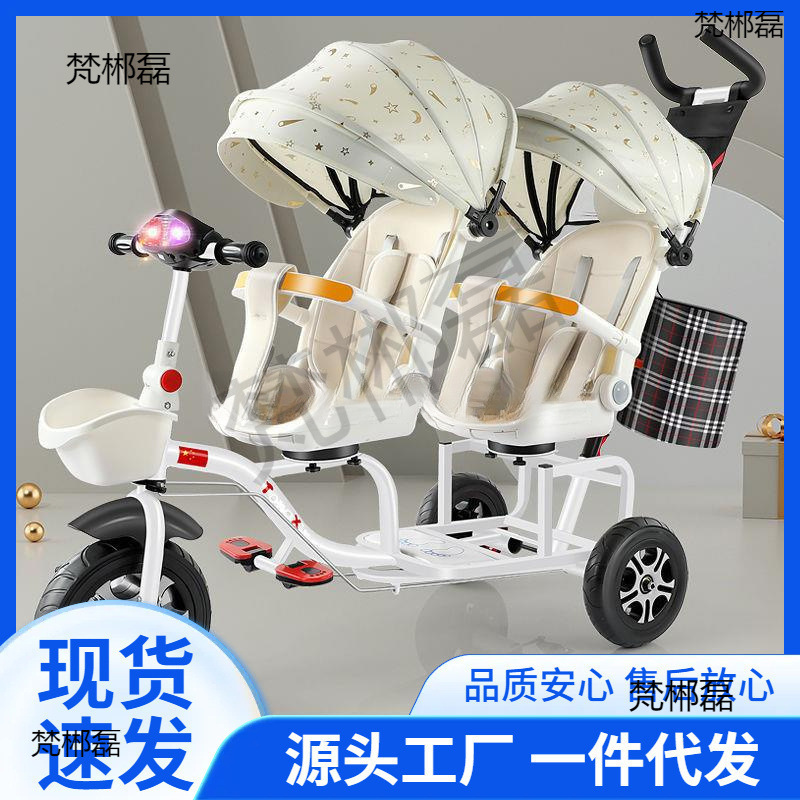 二胎大小溜娃神器宝儿童三轮车双胞胎婴儿可带人宝宝脚踏车手推车