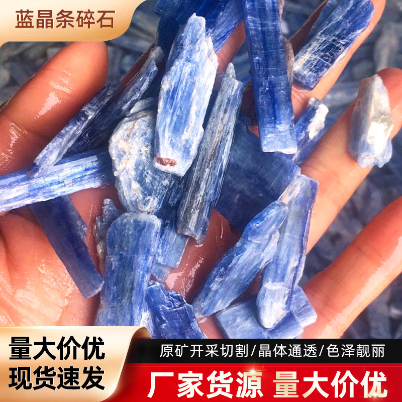 Wholesale natural blue crystal strip mineral specimen about 20 ~ 70mm long flower pot fish tank decoration blue crystal gravel Wholesale natural blue crystal strip mineral specimen about 20 ~ 70mm long flower pot fish tank decoration blue crystal gravel
