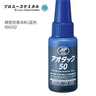 �ձ�ICHINEN CHEMICALSһ��W000102���܂����T��/�{ɫ