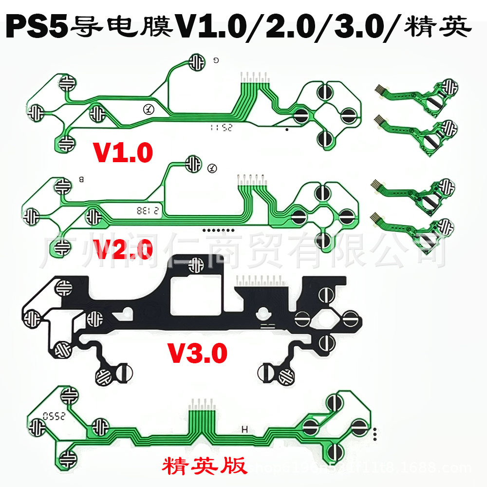 Suitable for PS5 controller conductive film LR cross function key…